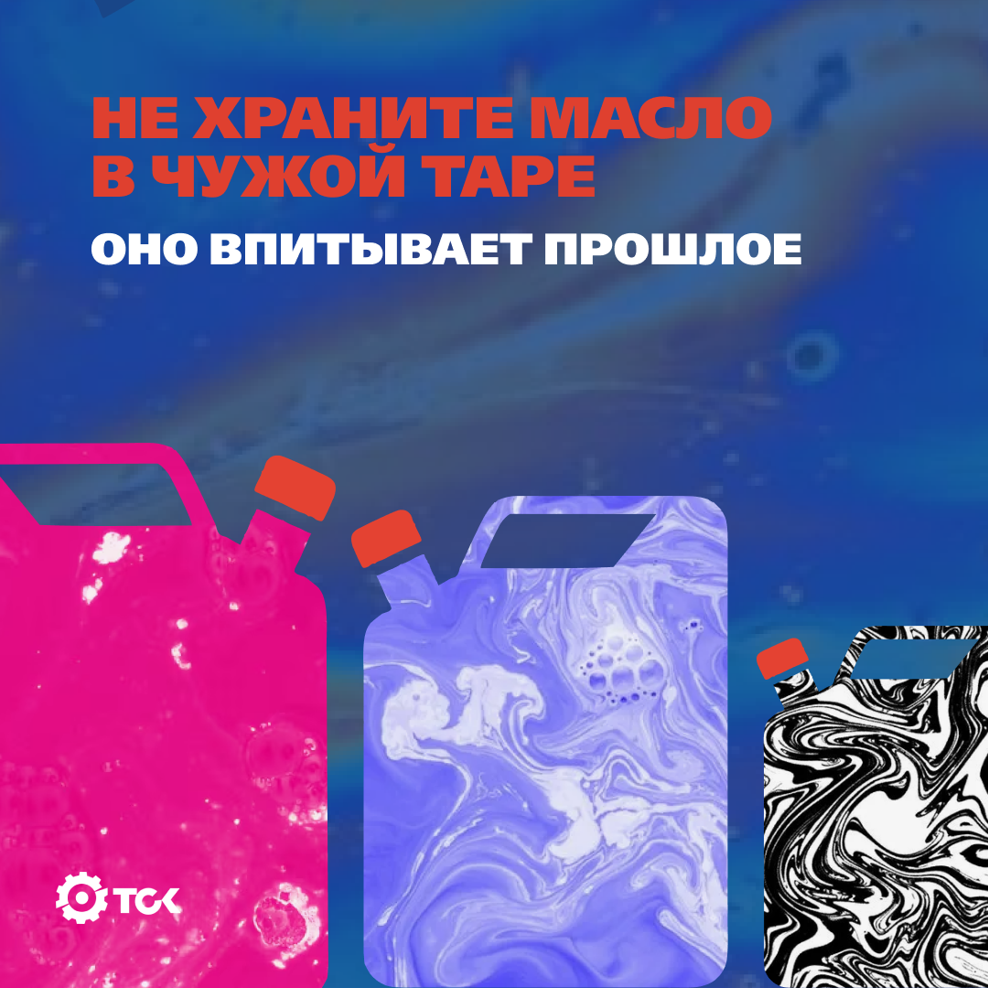 Клиент был уверен, что мы продали недостаточно качественное масло. НО ПРИЧИНА ОКАЗАЛАСЬ СОВСЕМ НЕ В НАС.