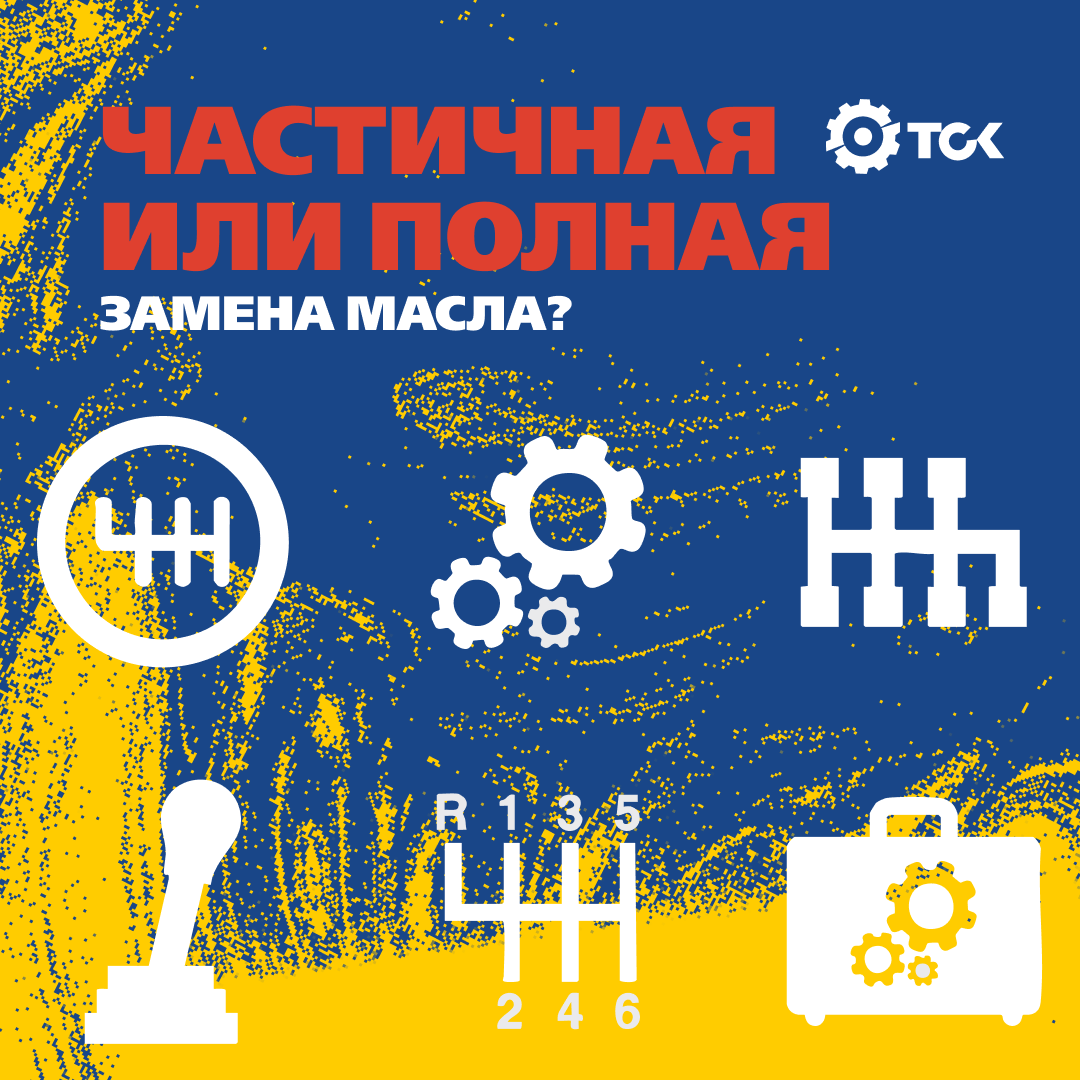 Менять или доливать? Шпаргалка по замене масла